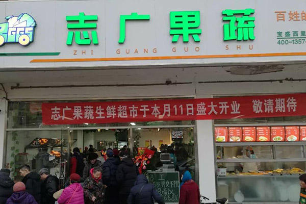 志廣富庶寶盛西里直營店開業(yè)火爆，深受居民歡迎！