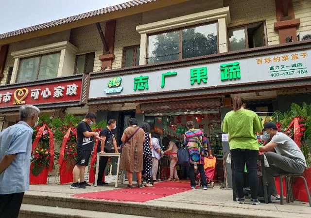 志廣果蔬第333家門店前來報(bào)到，為您服務(wù)